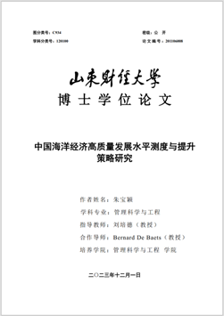 Baoying Zhu